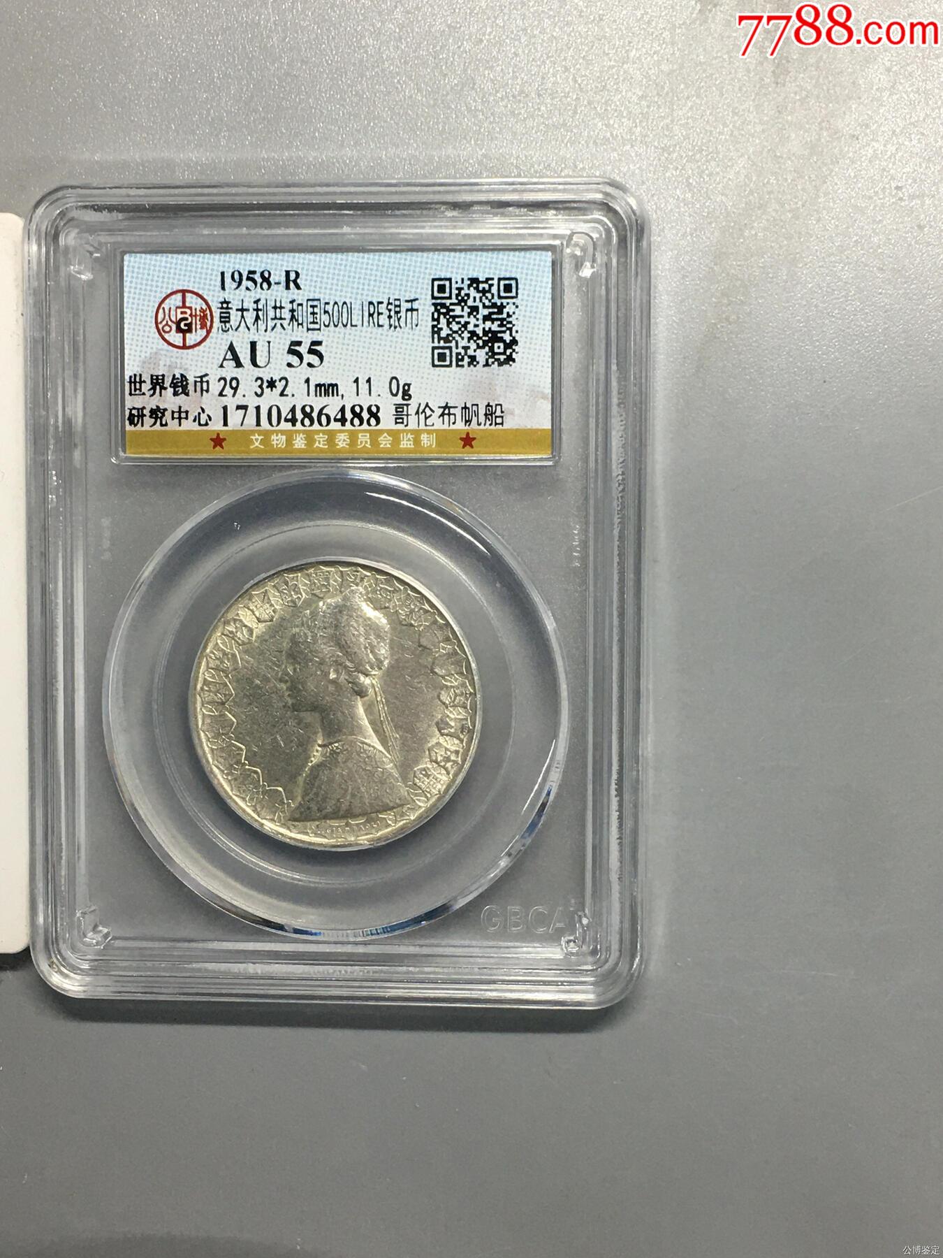 意大利共和国500LIRE银币__【7788铜器收藏】