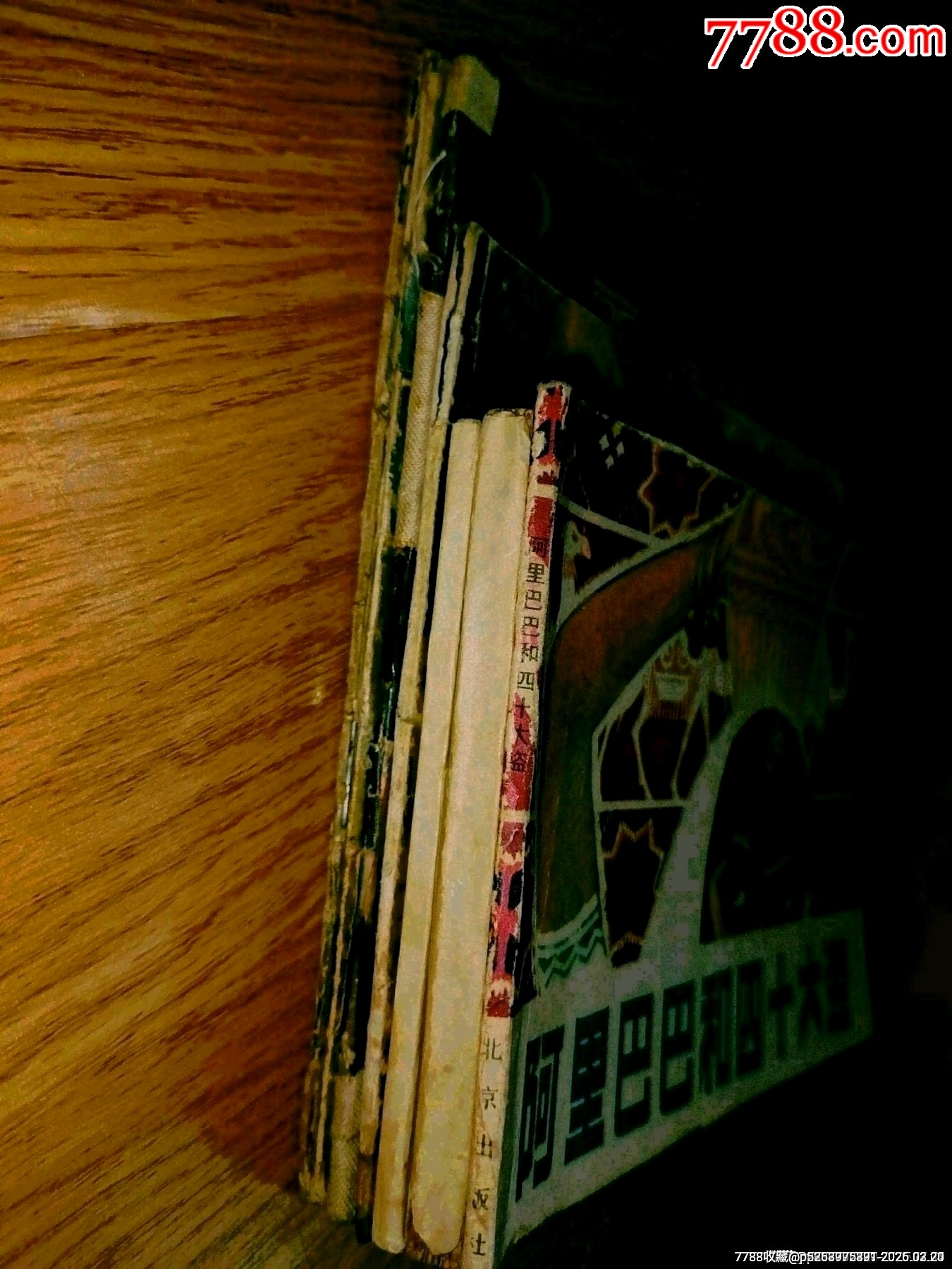 80年代十六本書一槍打_價(jià)格15元_第4張_