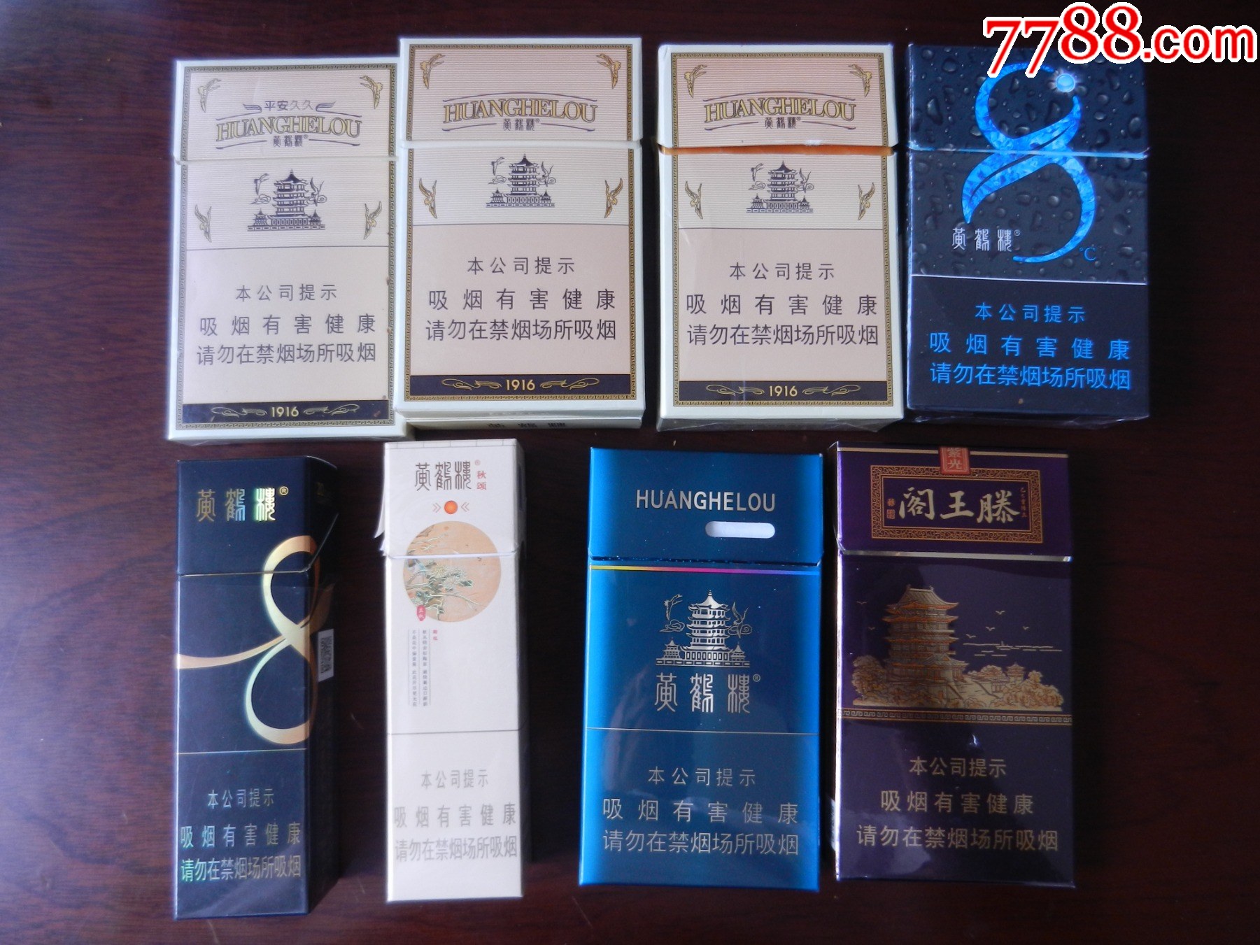 ZXA-35-标8个_烟标/烟盒_图片欣赏_收藏价值_7788明信片收藏