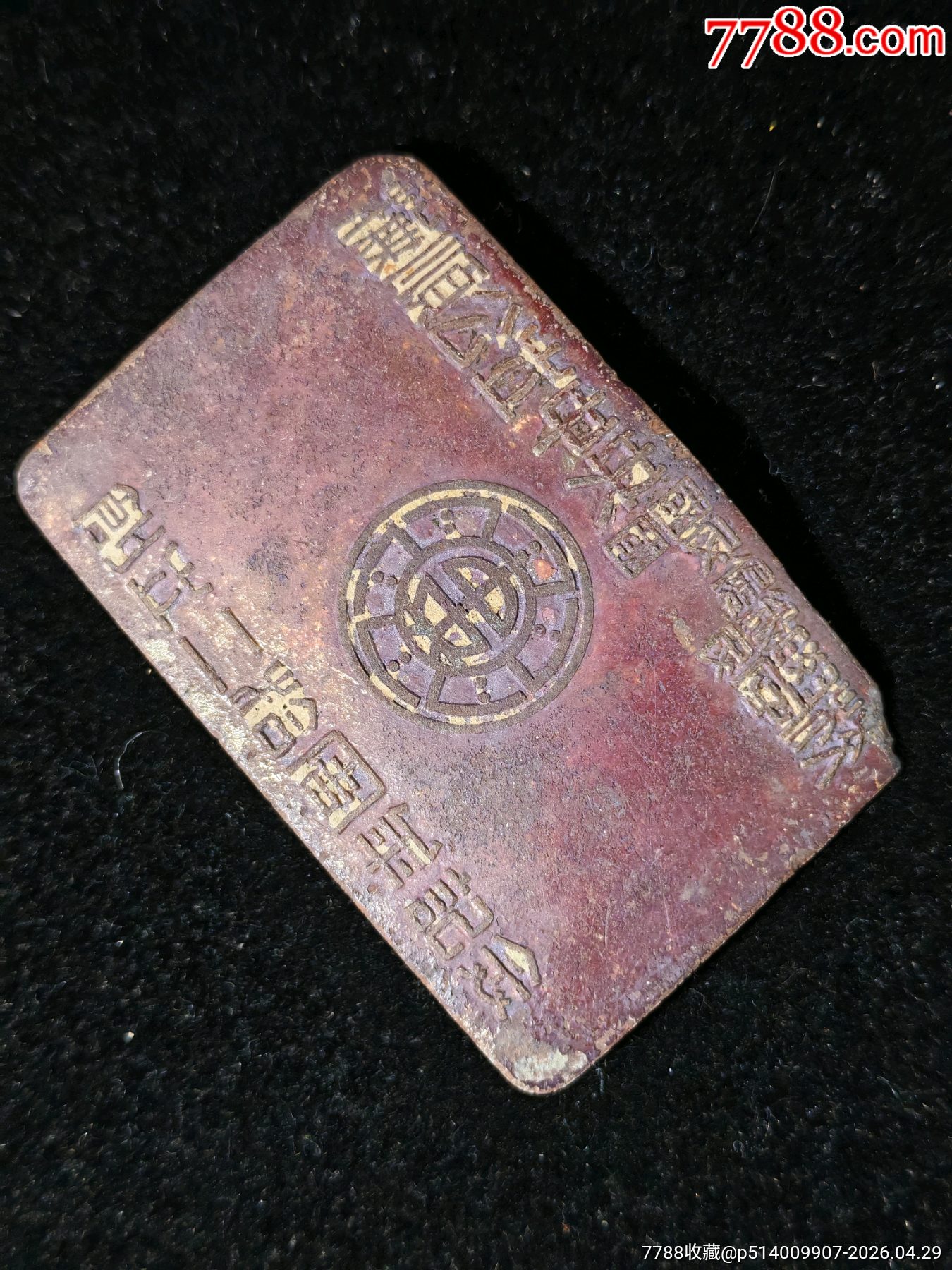 撫順公立中＊國(guó)民學(xué)校創(chuàng)立二十周年紀(jì)念腰帶扣_價(jià)格200元_第2張_