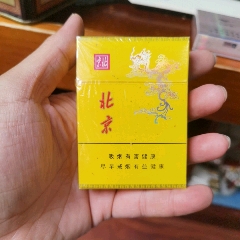 老煙收藏：北京，16只裝【本商品僅供收藏】(au44654262)_7788商城__七七八八商品交易平臺(7788.com)