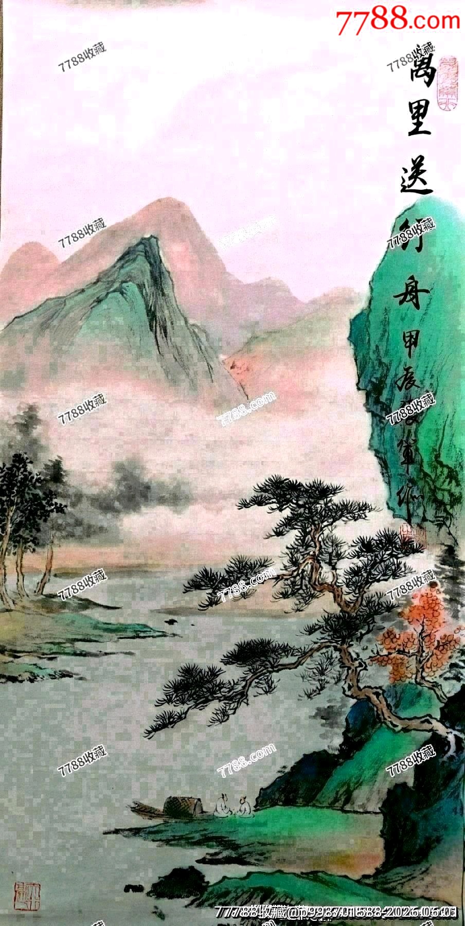 李苦禪弟子、榮寶齋簽約書畫家、北京奧運(yùn)會藝術(shù)主創(chuàng)張軍老師作品《唐詩四絕圖》四條屏_價格420元_第5張_