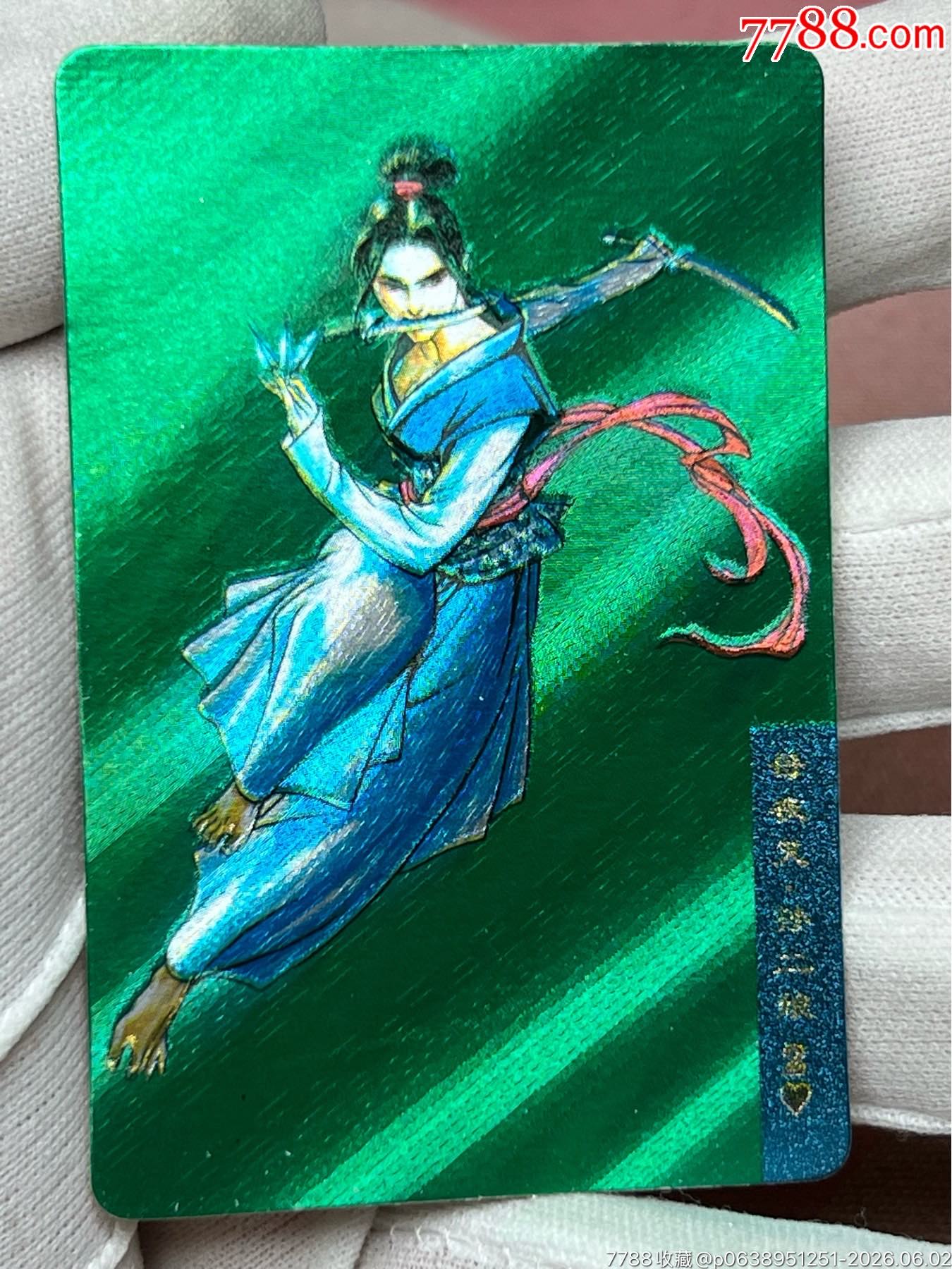 小浣熊水滸卡大暗黑大圓角綠色湖北硬面孫二娘（重拍）_價格24360元_第4張_