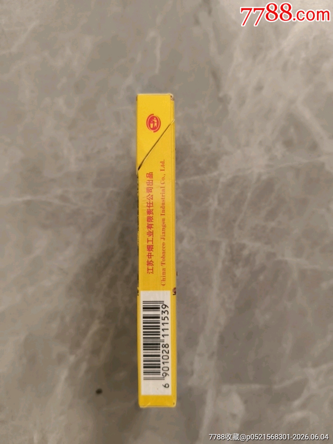 空煙盒蘇超26版淮安_價格11元_第4張_