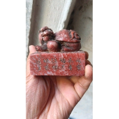 珍品旧藏．篆刻家耐青刻。精品寿山石田黄级田黄石印__【7788旧书网】