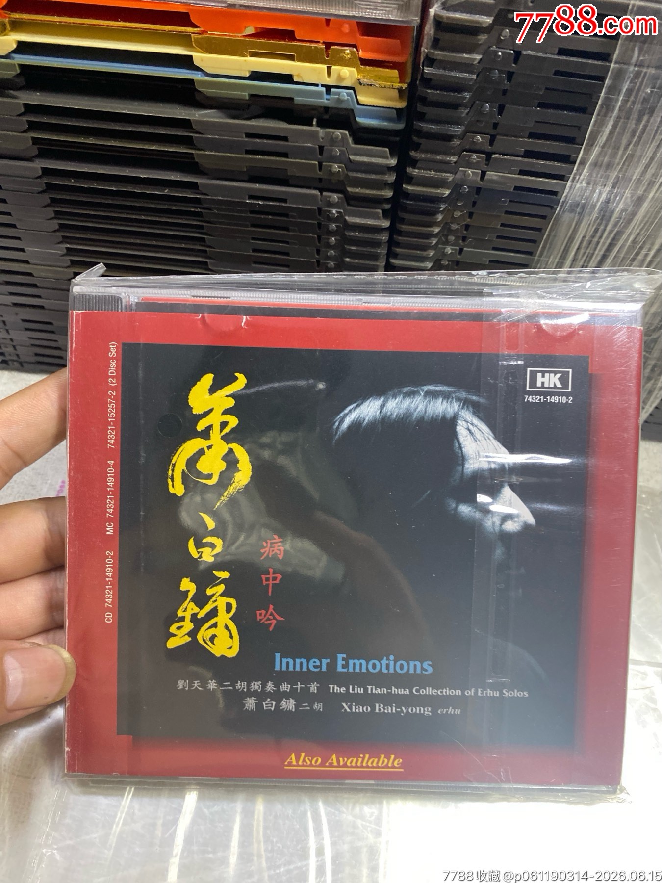 蕭白庸。二胡。滿江紅。95新_價(jià)格64元_第2張_