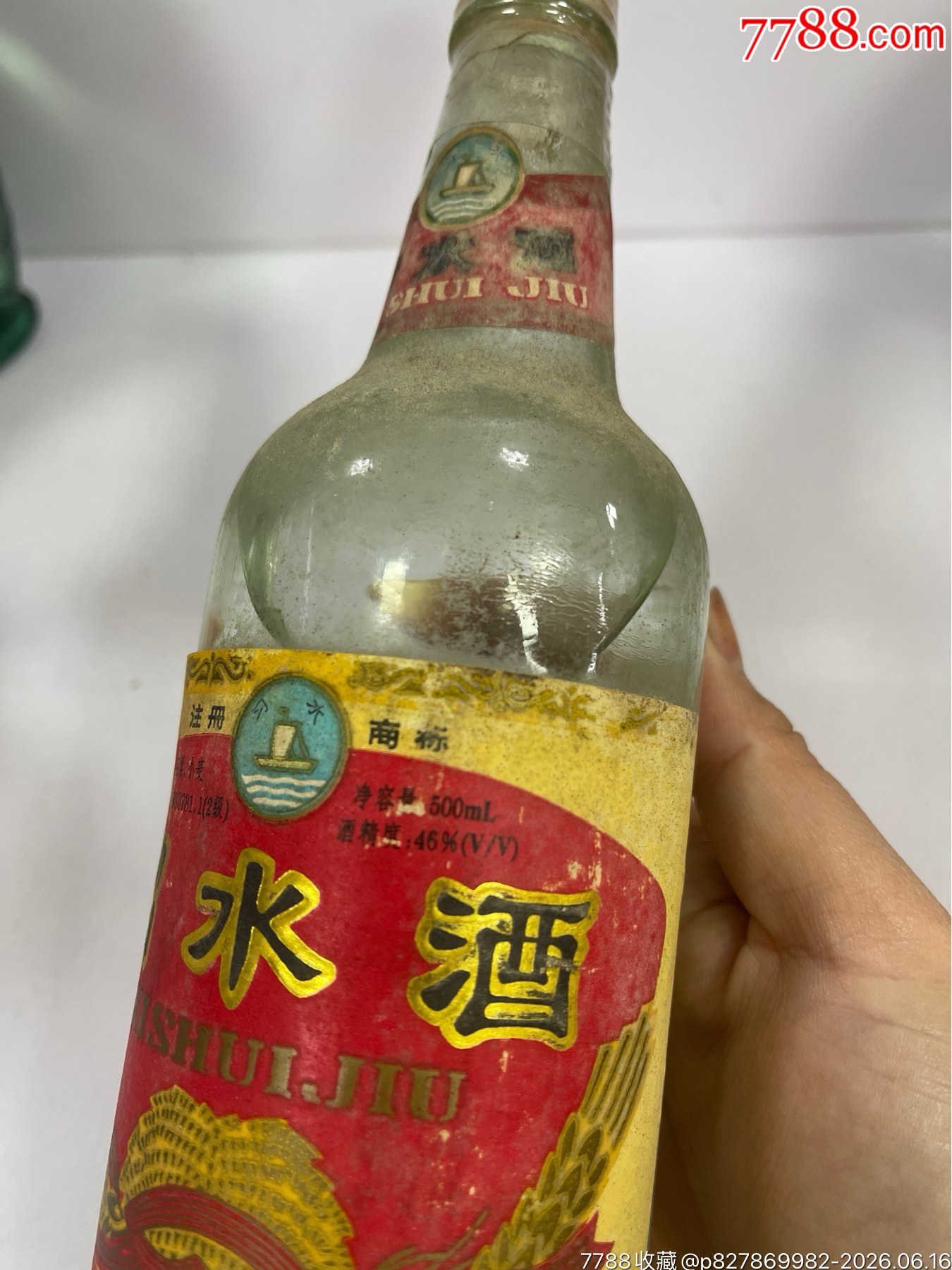 95年，貴州習(xí)水酒，46度，_價(jià)格649元_第5張_