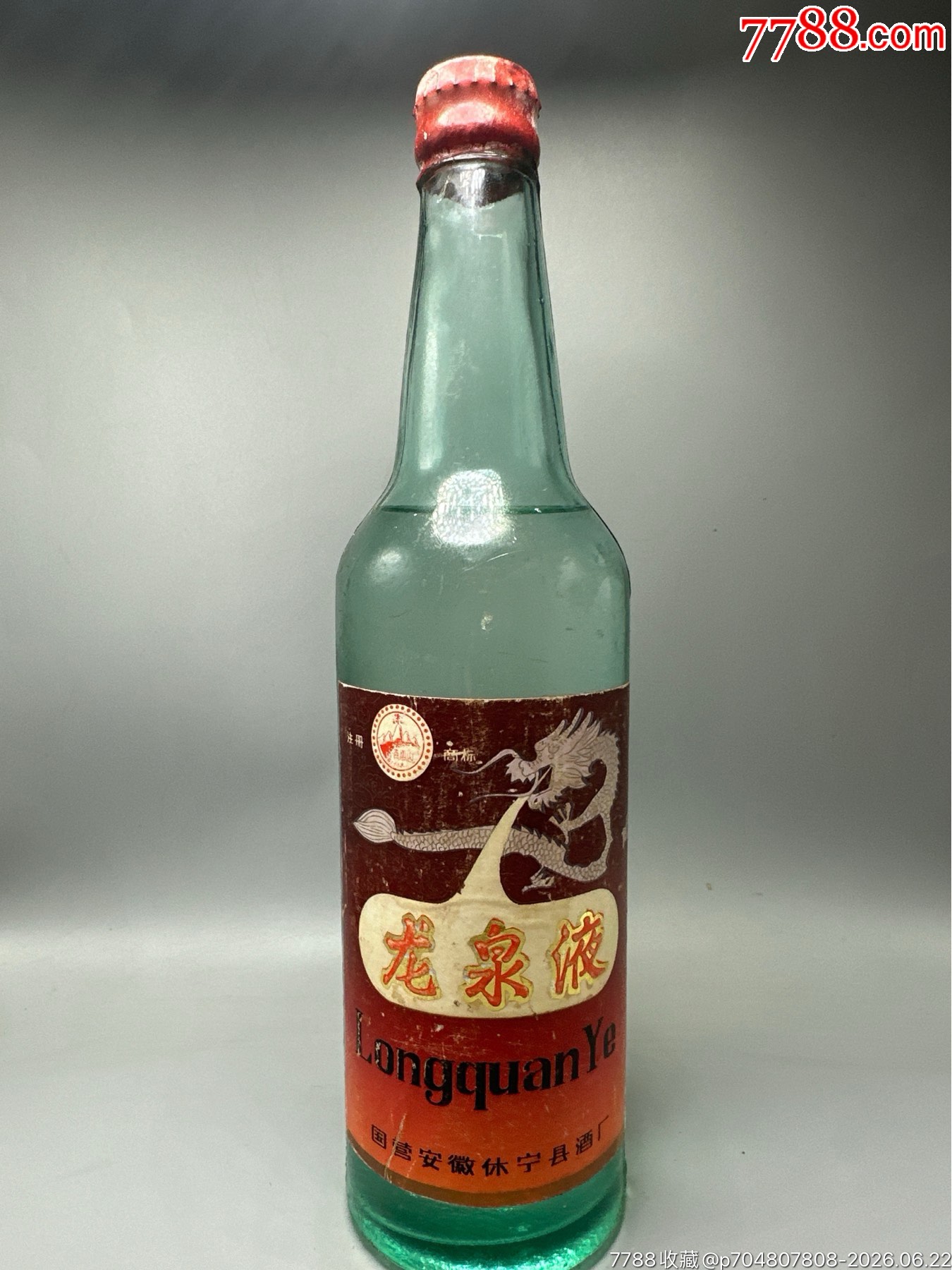 龍泉液_價格80元_第1張_