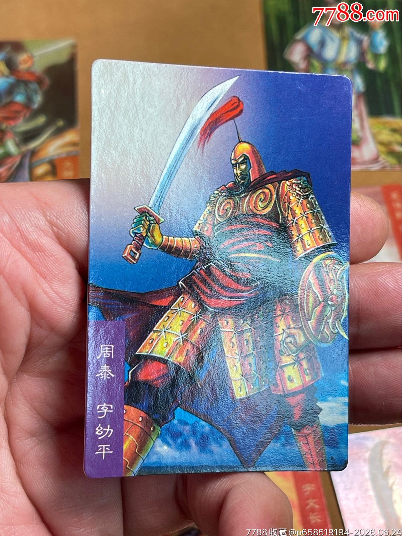 小浣熊三國(guó)卡昆閃周泰_價(jià)格21元_第1張_
