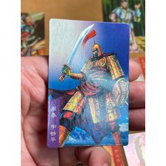 小浣熊三國卡昆閃周泰