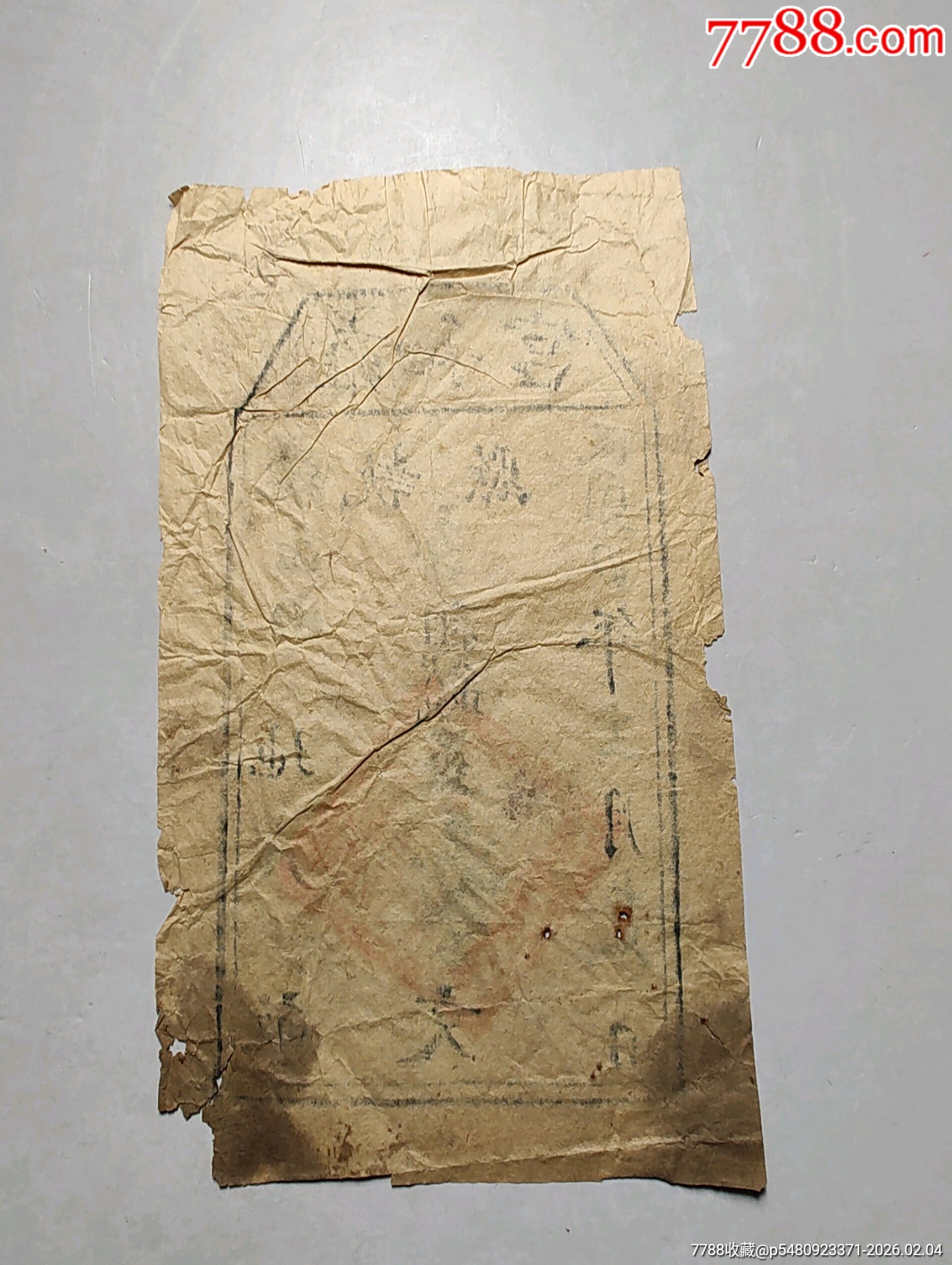 皇家雍和宮執(zhí)照_價(jià)格250元_第3張_