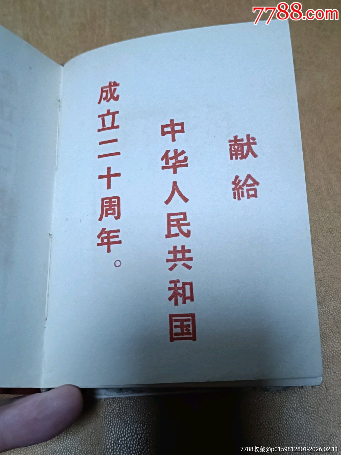 讀報(bào)手冊_價(jià)格500元_第3張_