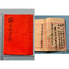 民國中山縣欽記號（主營咸菜、果菜生意）股份簿1本