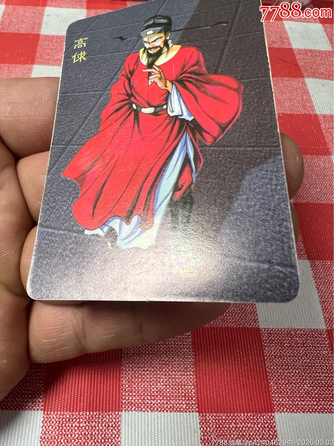 小浣熊水滸卡惡人卡高俅(反切)_價格121元_第4張_