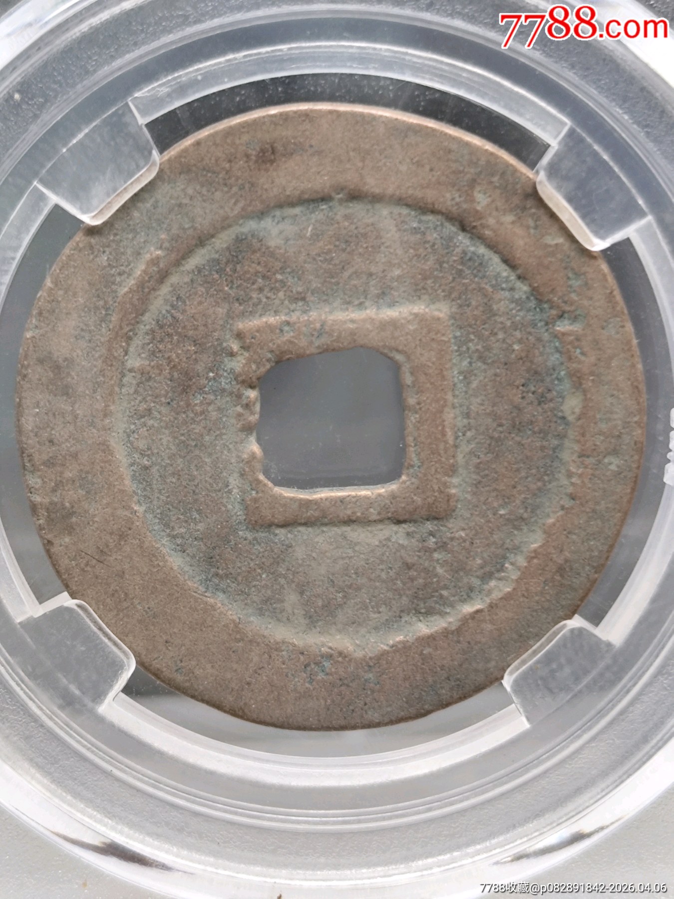 北宋折二熙寧重寶正字降寧29.6*1.7mm*7.5g_價(jià)格36元_第2張_