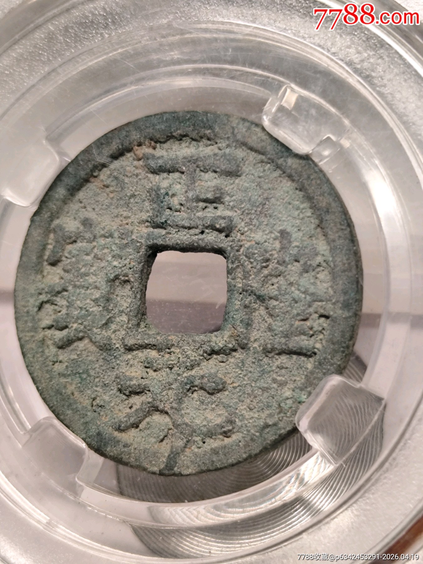 158.金.海陵王小平正隆元寶25.4*1.8mm*4.4g_價(jià)格86元_第4張_