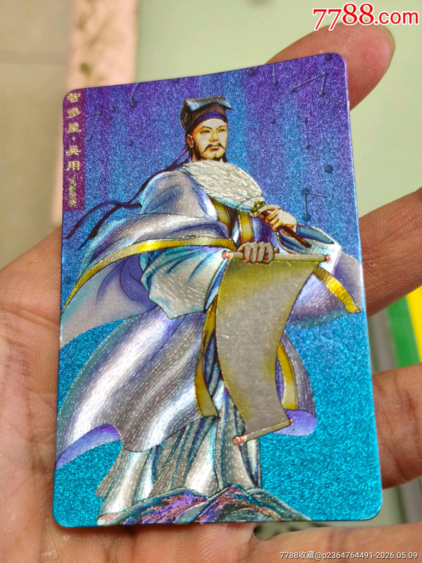 湖北大圓角吳用_價格631元_第4張_