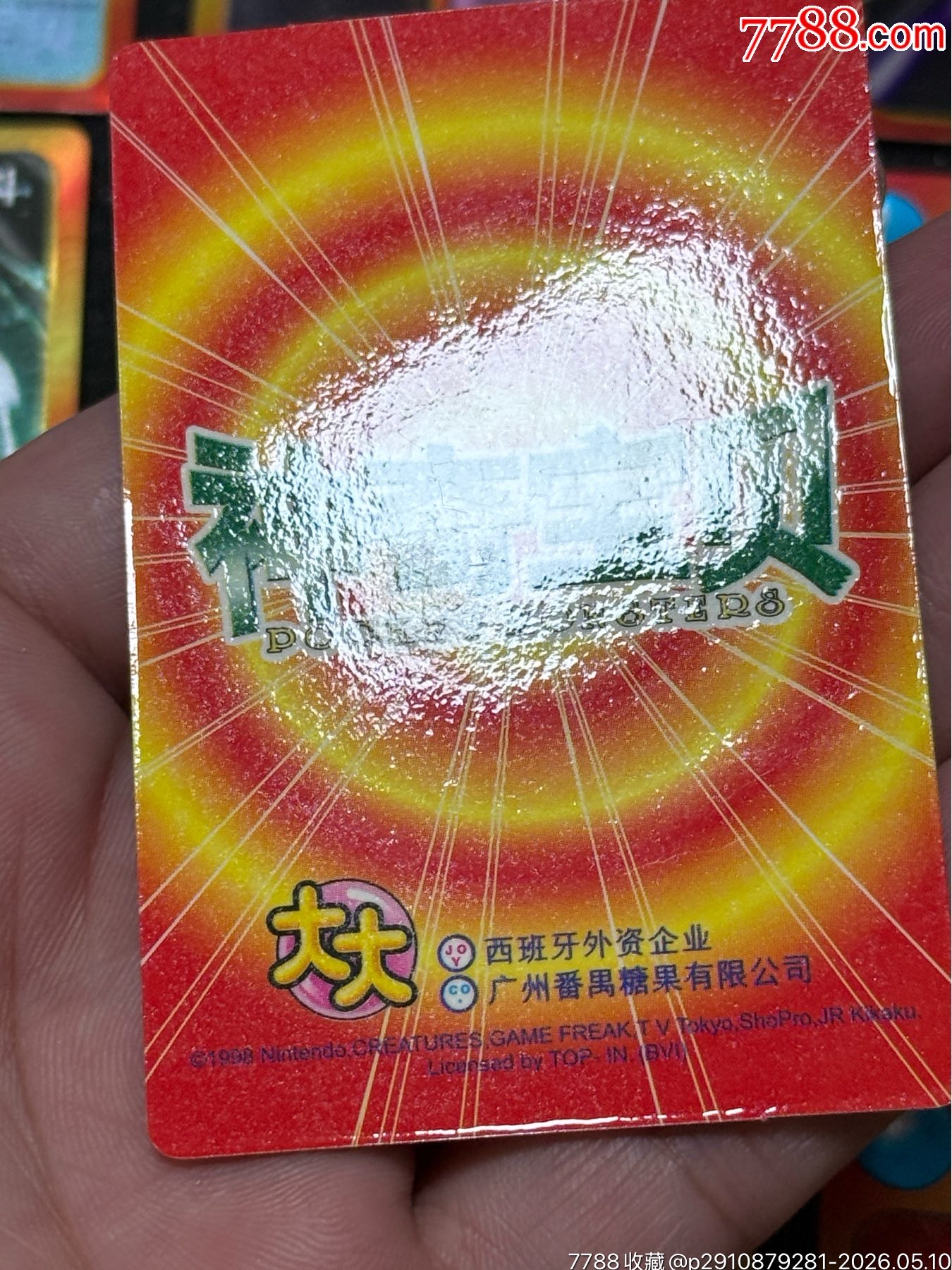 大大泡泡糖神奇寶貝35張_價(jià)格51元_第9張_