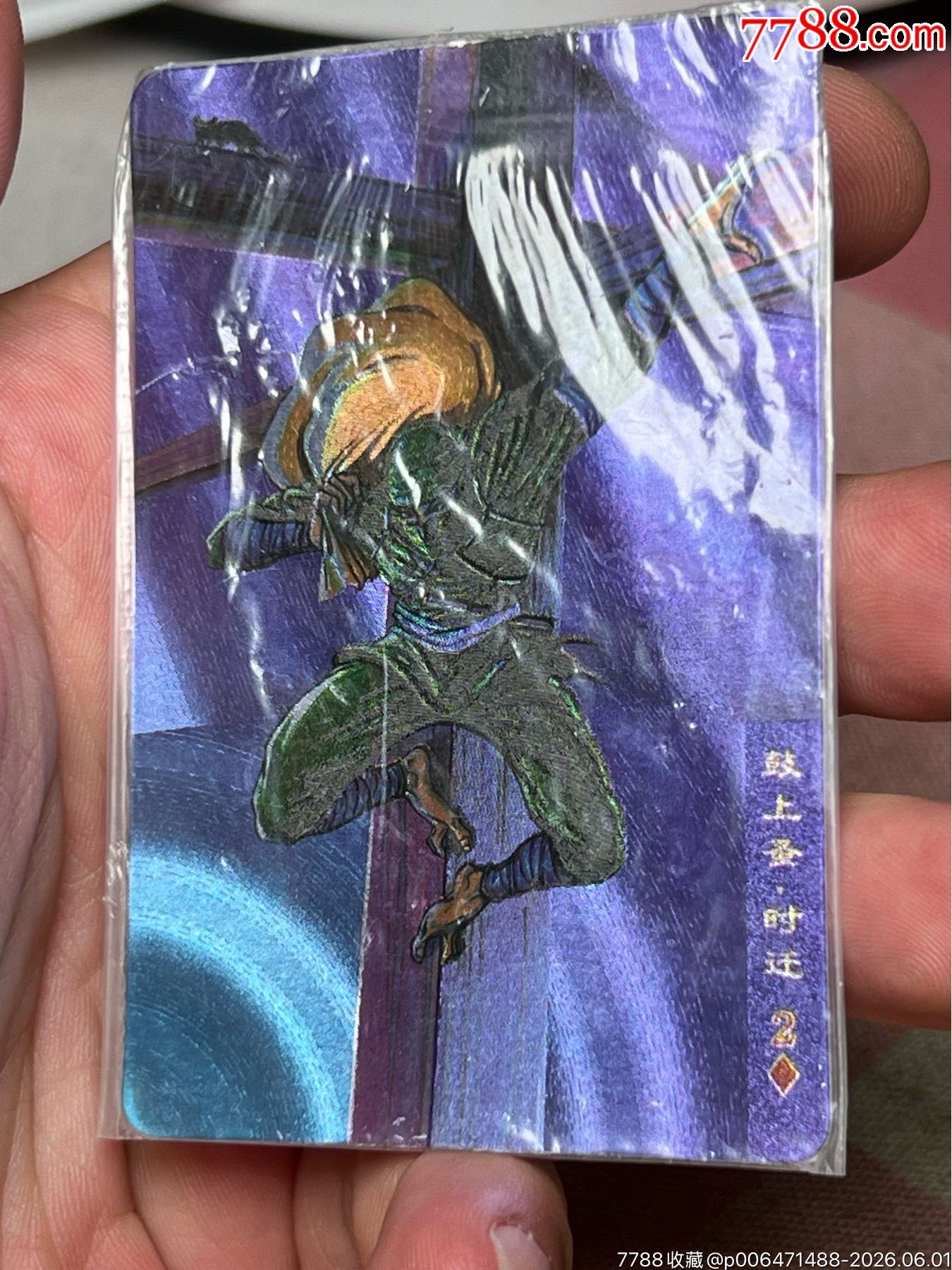 小浣熊水滸卡湖北暗黑大圓角硬熱時(shí)遷_價(jià)格33499元_第6張_