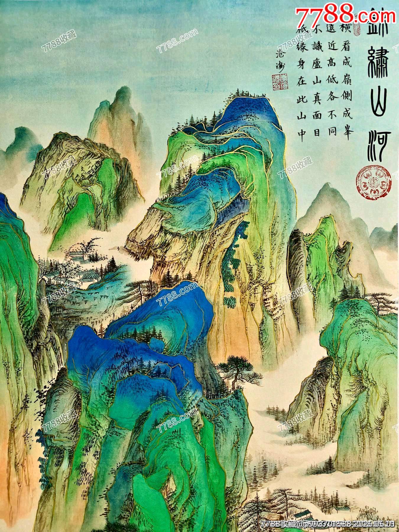 宮廷國(guó)寶畫(huà)卷修復(fù)專家組組長(zhǎng)、五大藝術(shù)殿堂館藏藝術(shù)家、古文字研究專家李滄海老師作品_價(jià)格400元_第4張_