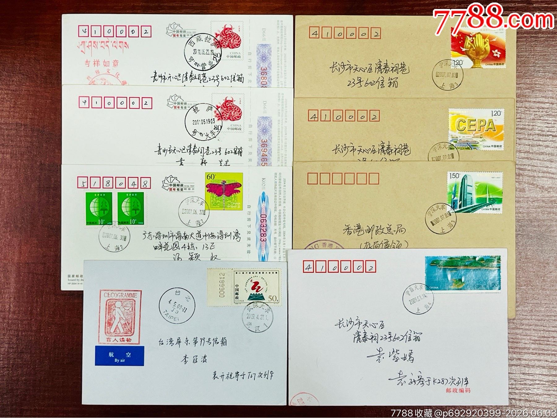 销火车戳等实寄封片9枚不同__【7788收藏__收藏热线】