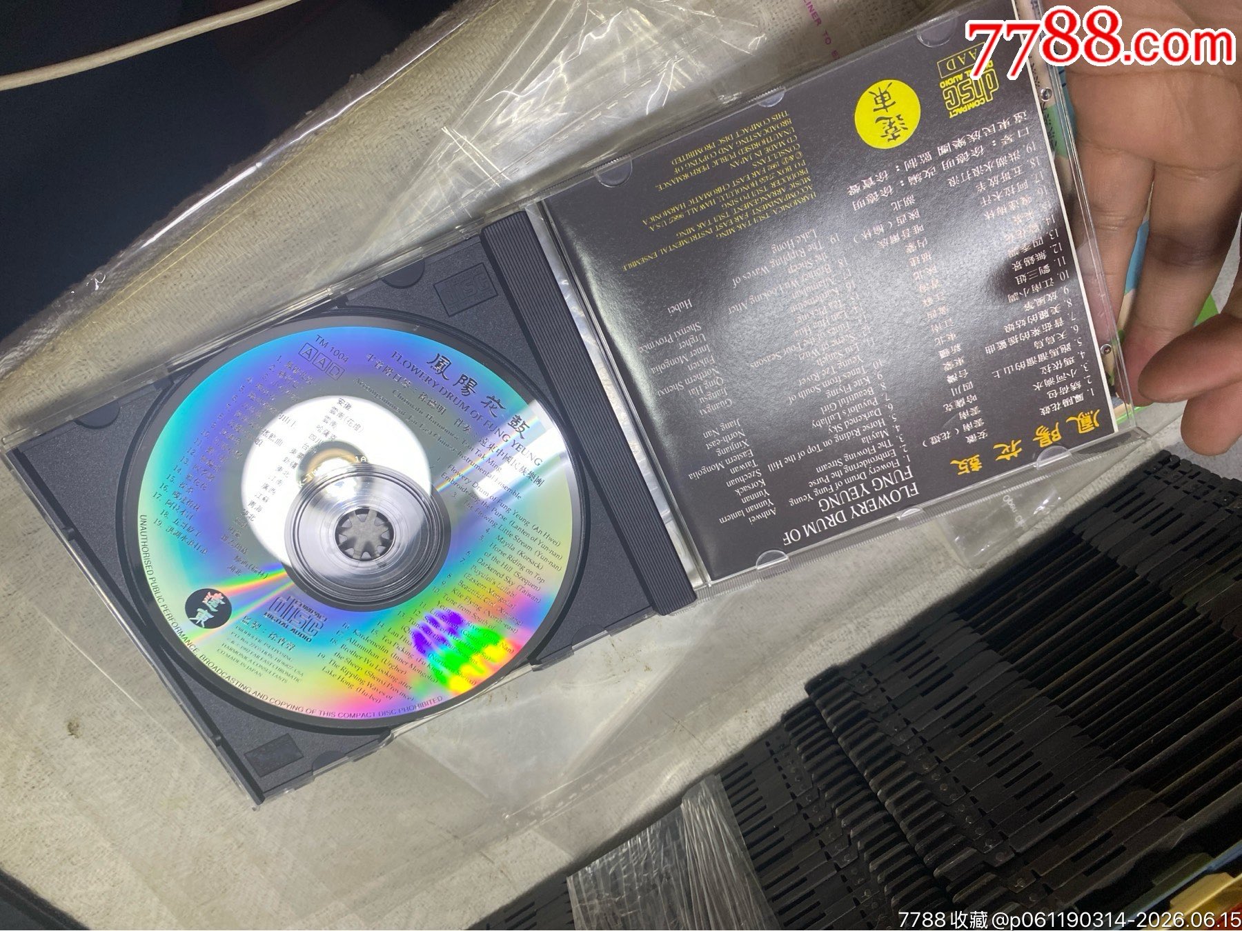 鳳陽花鼓。東芝1A1。95新_價格60元_第4張_