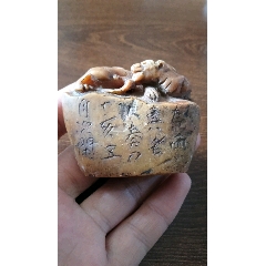 珍品旧藏．篆刻家耐青刻。精品寿山石田黄级田黄石印__【7788旧书网】