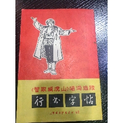 毛主席诗词三十七首两本（1）__【7788旧书网】