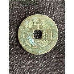 好品乾隆草泉母钱__【7788红宝书】