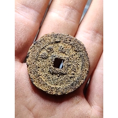 超罕見元豐通寶背三星鐵錢