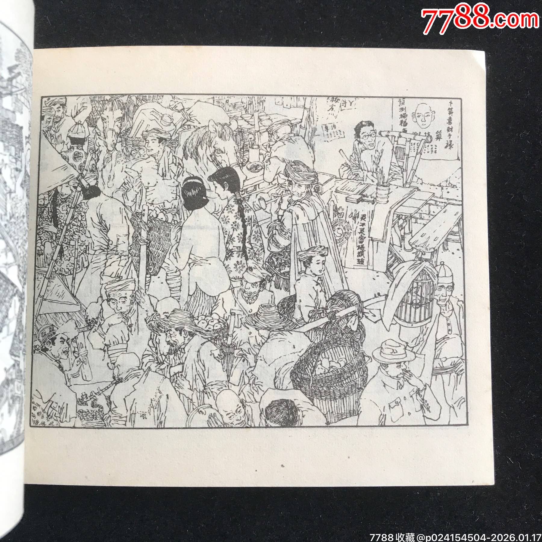 長江三部曲（3冊全）——獲獎品佳！_價格744元_第17張_