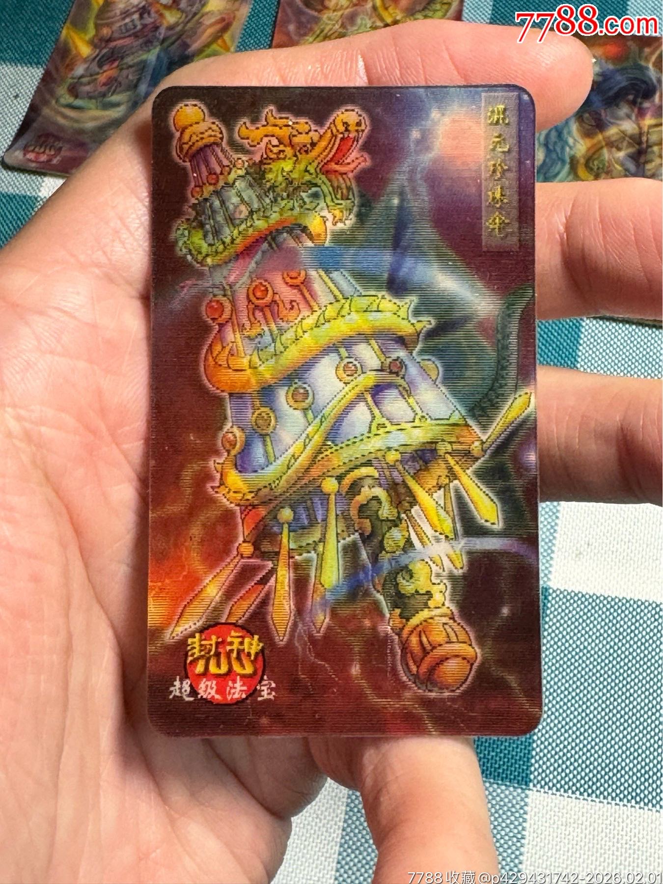 小當(dāng)家封神100.法寶變換卡一套_價格504元_第18張_