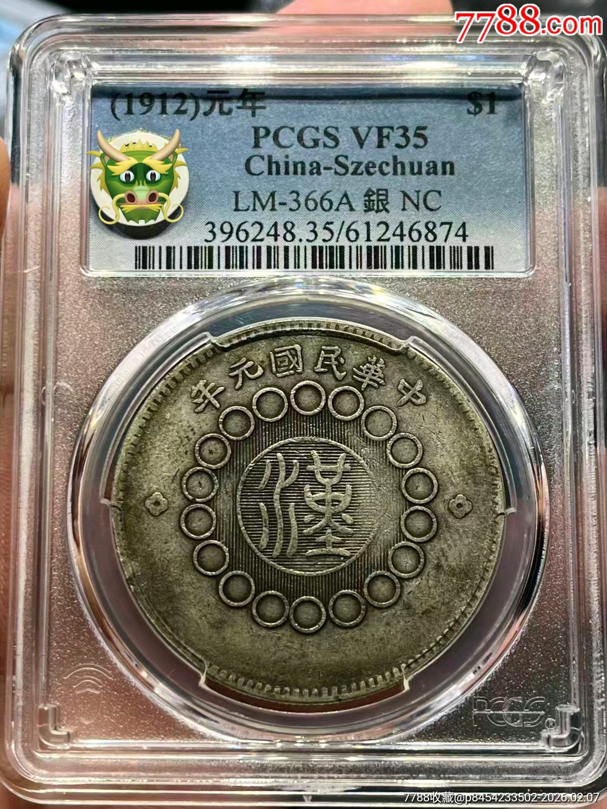 VF35原味大名譽(yù)品大漢銀幣大點(diǎn)金版，大漢第一名譽(yù)版，數(shù)量稀少，_價(jià)格17088元_第1張_