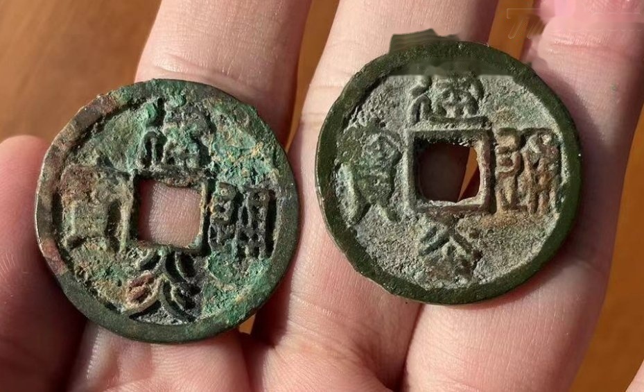 建炎通宝折二：篆书，2枚！-价格:20元-au43840224-南宋币 -加价-7788收藏__收藏热线