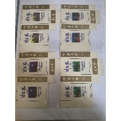 卡套《張家界》10X1，背清，帶R