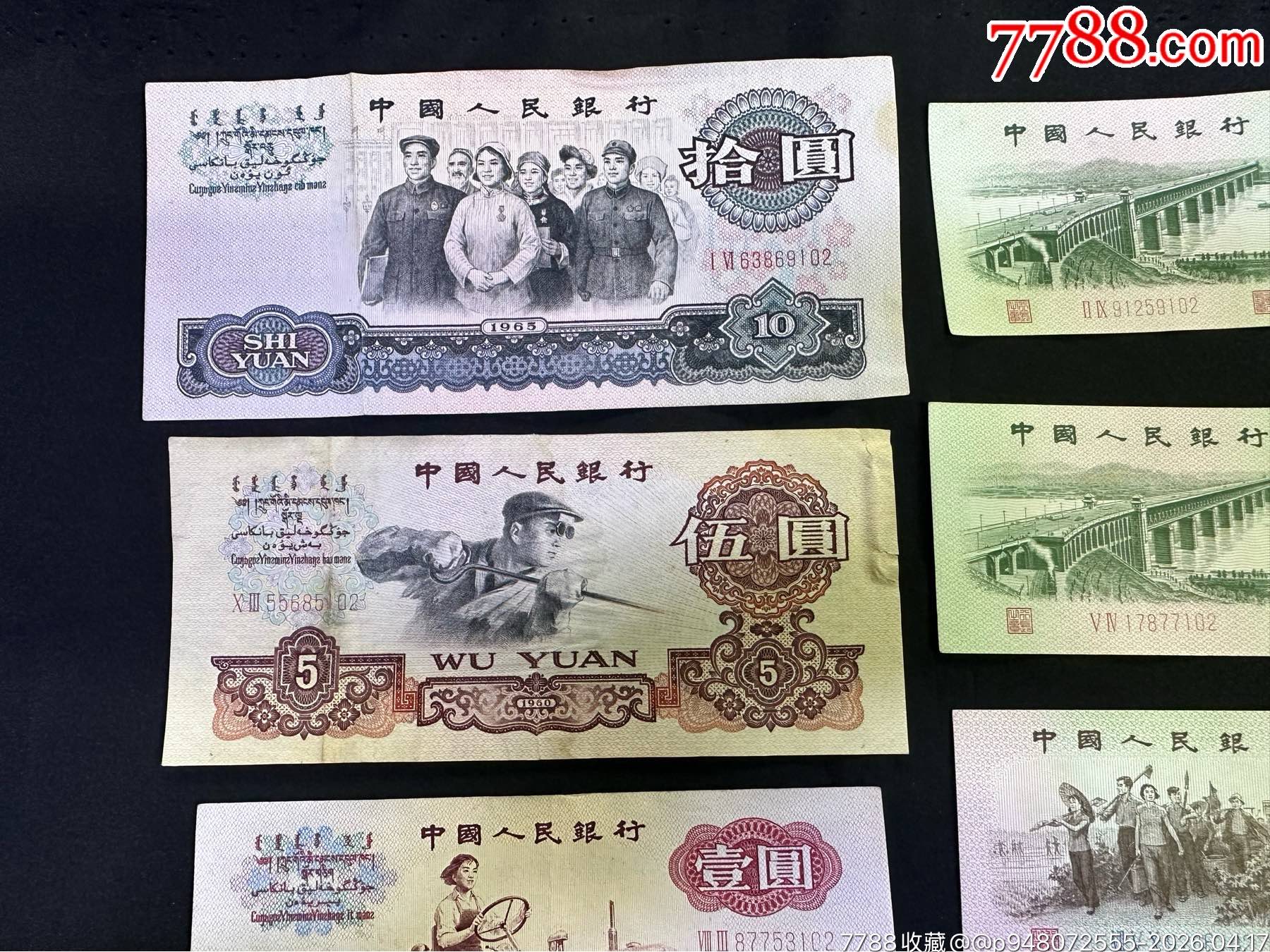 三版一小套，沒有貳元的，尾三同號(hào)_價(jià)格225元_第2張_
