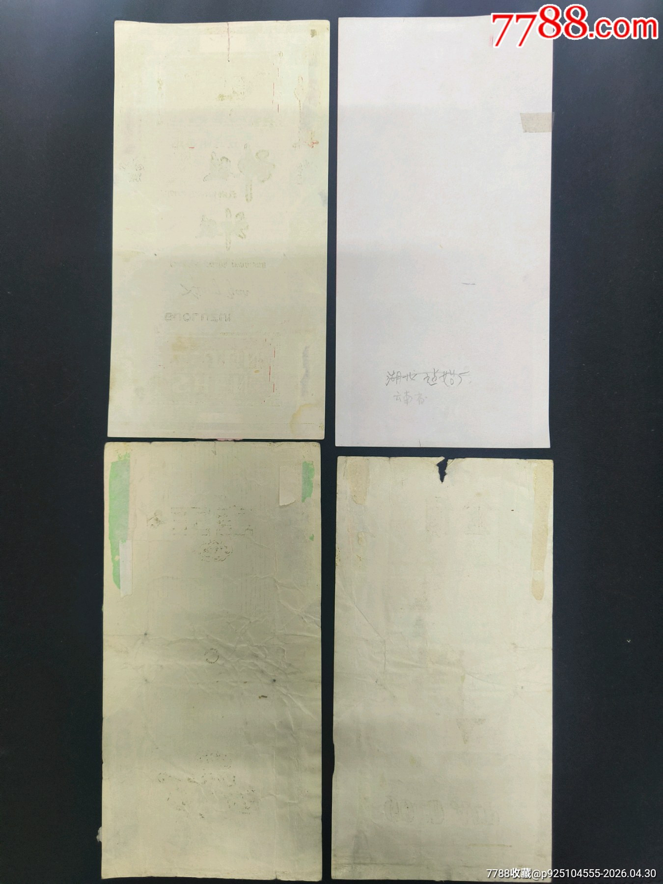 神駿，玉都，寶玉，金頂雪茄，煙標4張_價格6元_第2張_