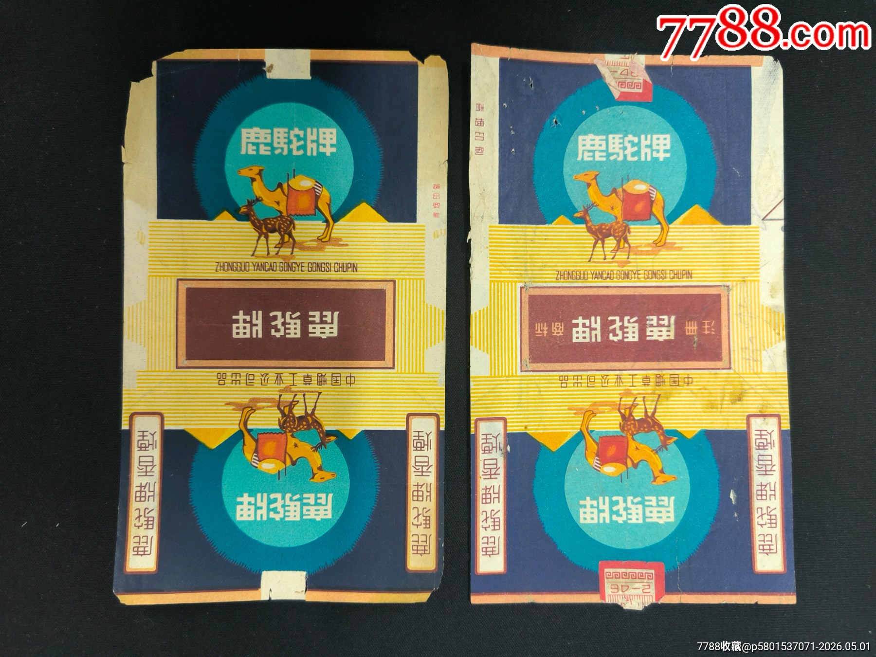 鹿駝牌煙標(biāo)一對(duì)不同版別.中煙_價(jià)格28元_第1張_