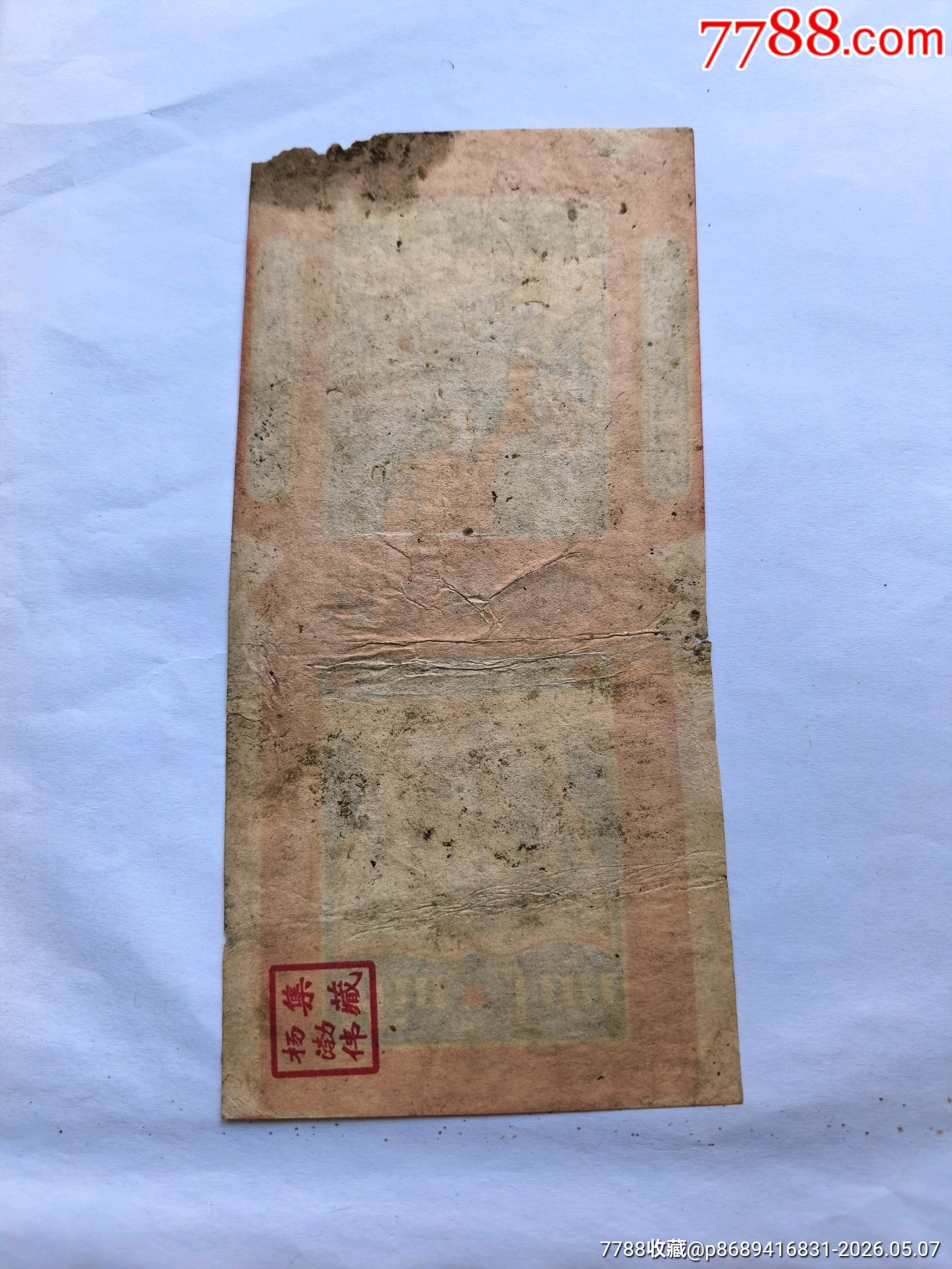 民主早期煙標(biāo)_價格156元_第3張_