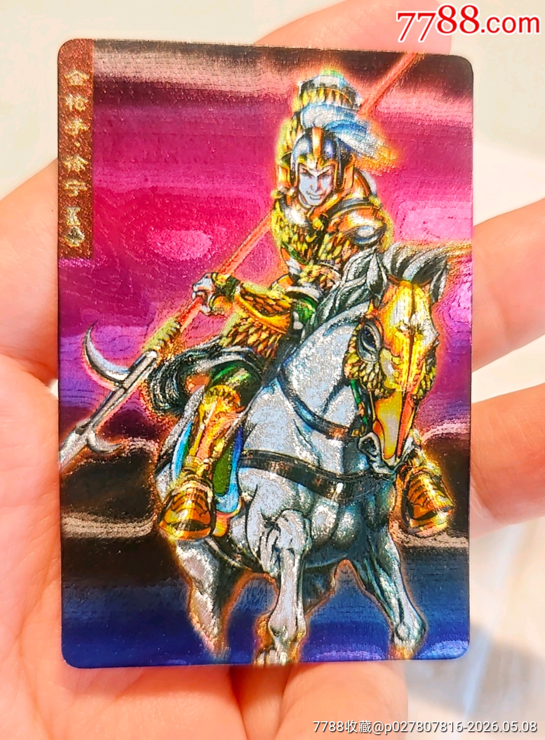 小浣熊水滸閃卡徐寧獎閃_價格375元_第1張_