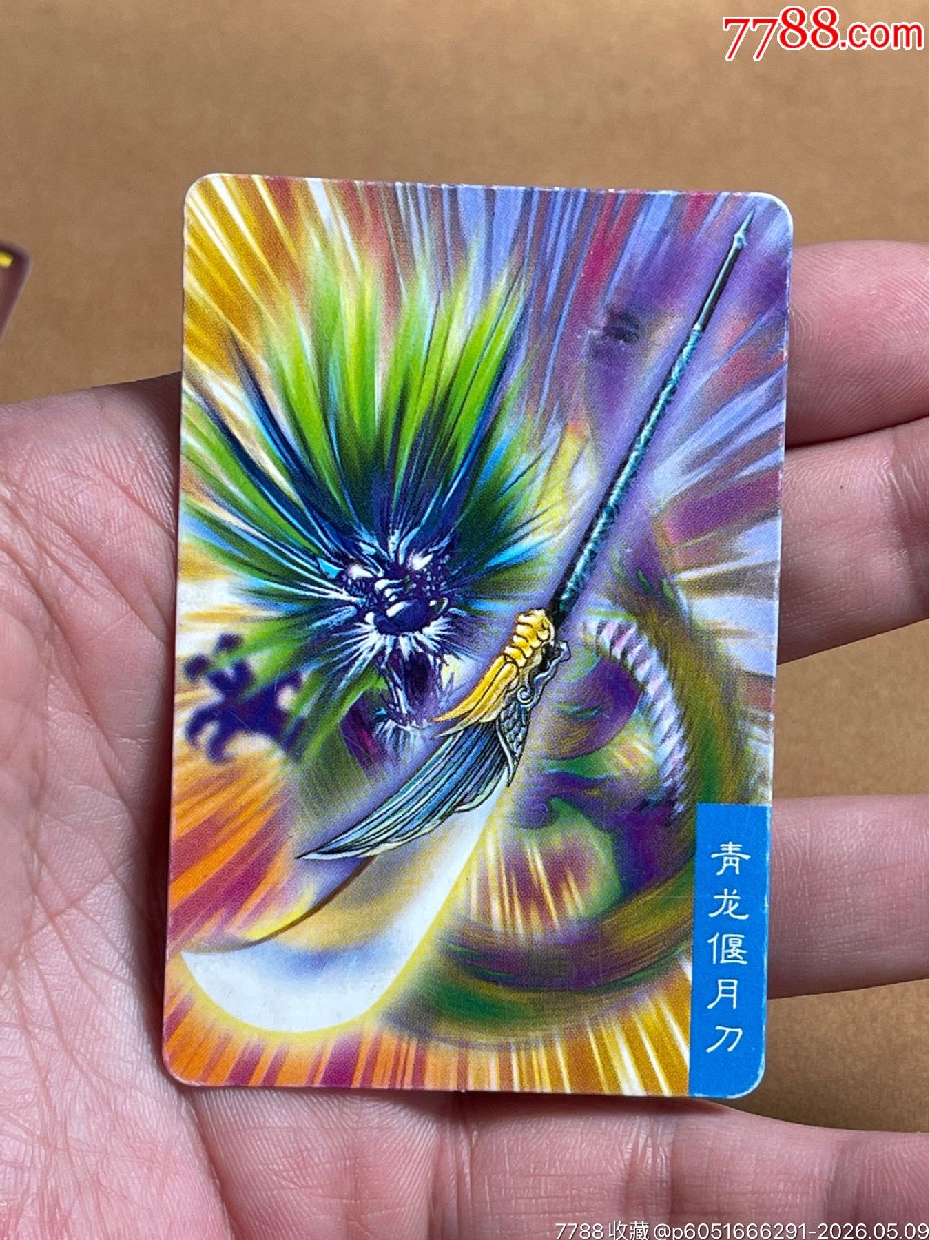 小浣熊三國(guó)兵器卡一組（大卡）_價(jià)格287元_第4張_
