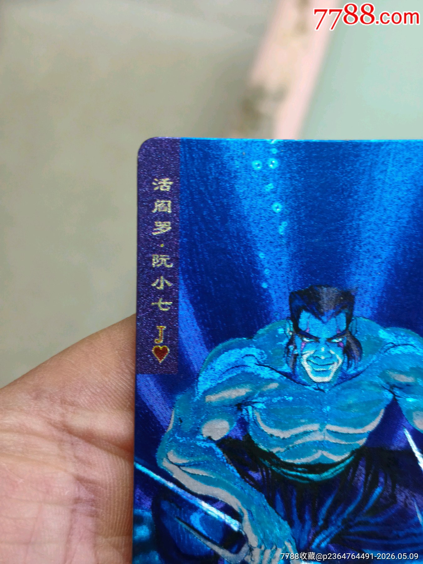 湖北大圓角阮小七_價格305元_第11張_
