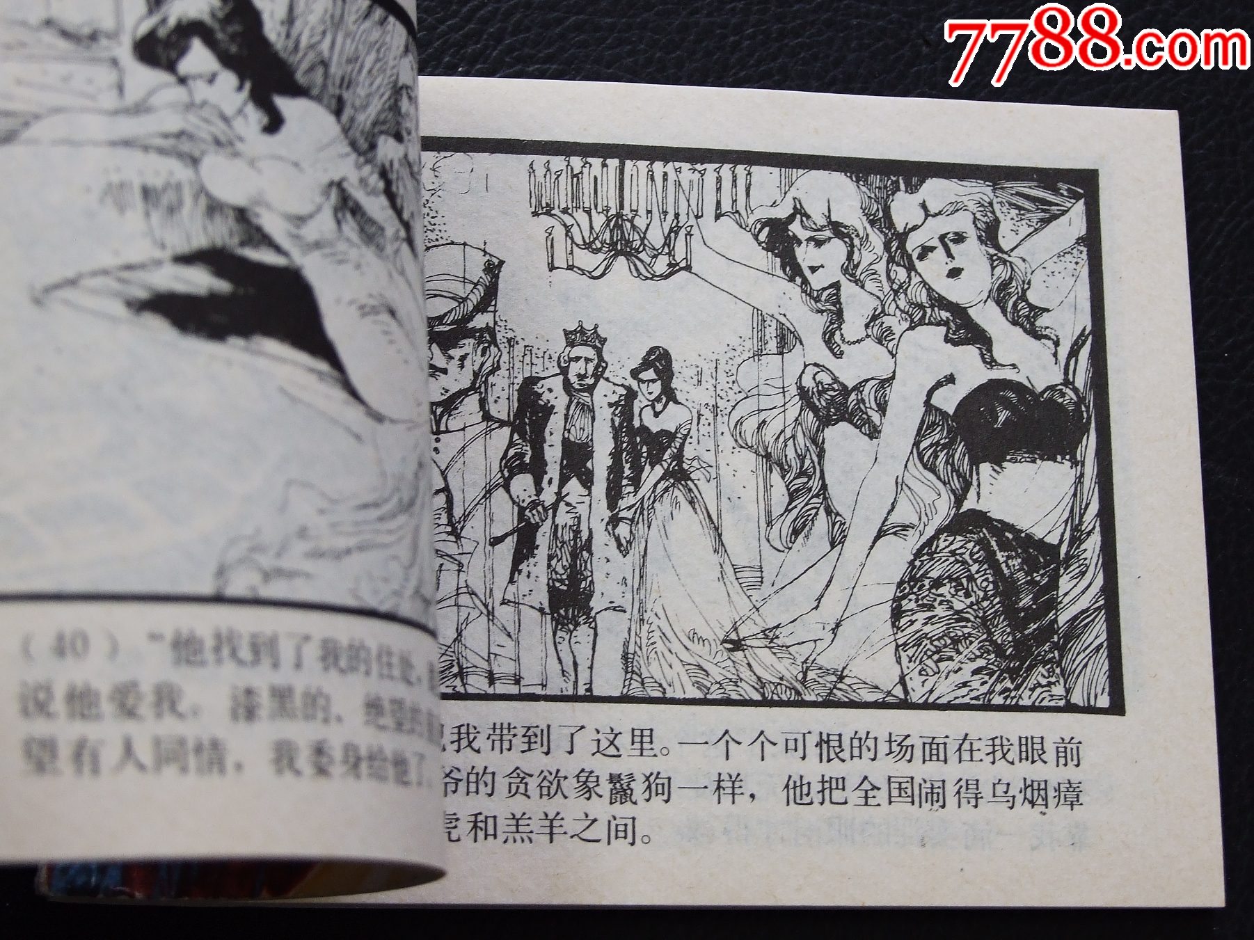 歡迎您歸來（一版一印）（發(fā)貨說明請看公告）_價格10元_第4張_