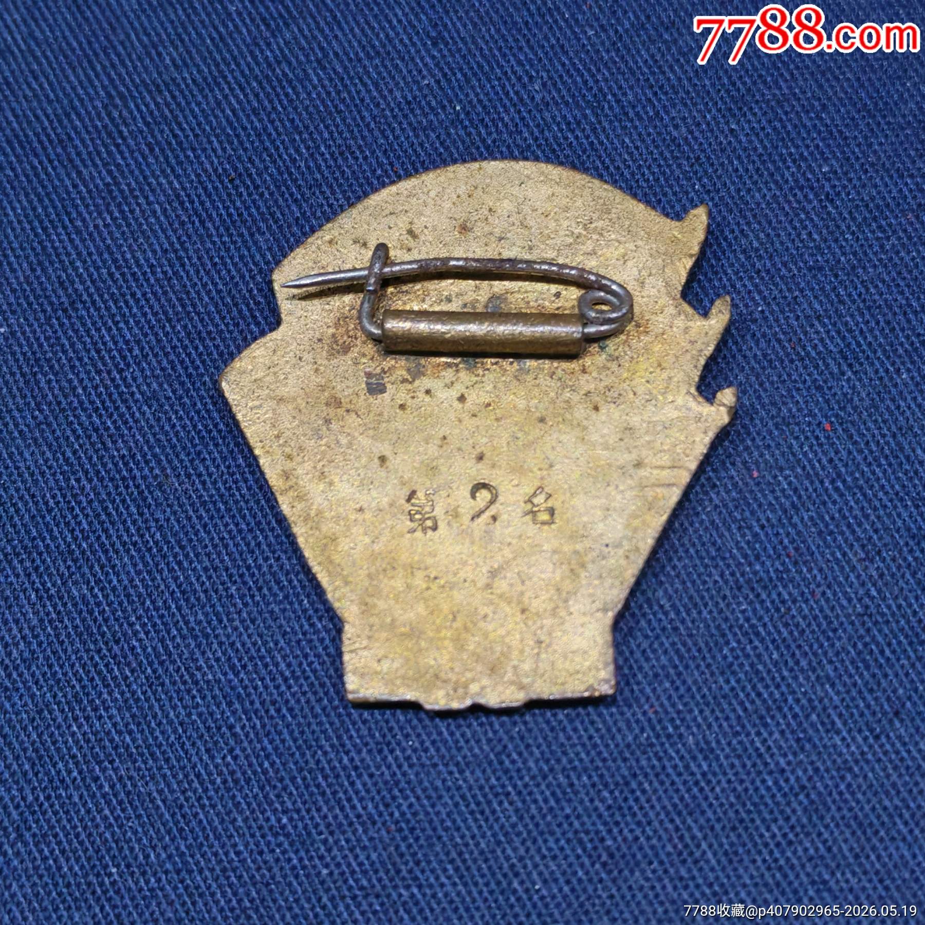 北京俄文專修學(xué)校（1954年）_價格700元_第3張_