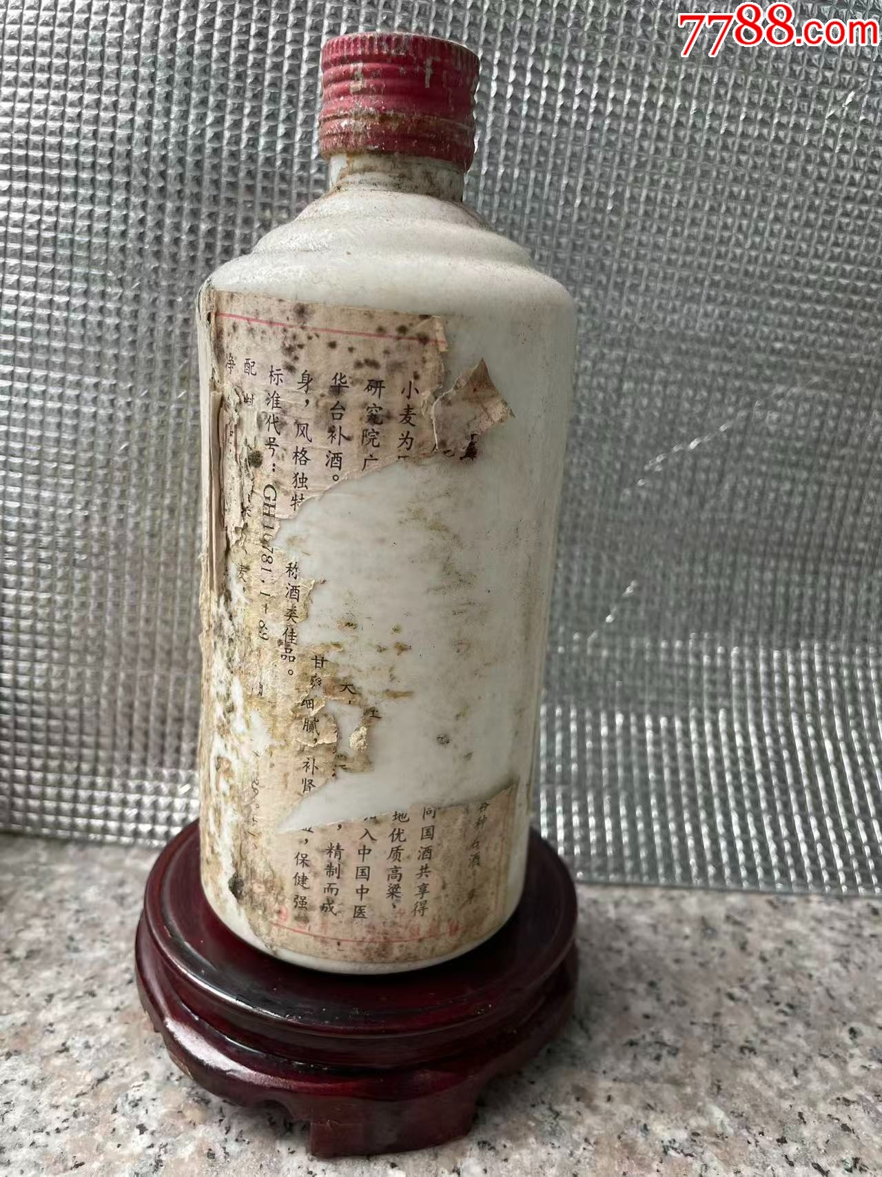 80年代茅臺華臺3款合售_價格622元_第14張_