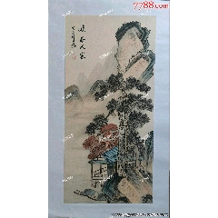 帶親簽證書：榮寶齋簽約書畫家趙文斌副院長作品《峽谷人家》