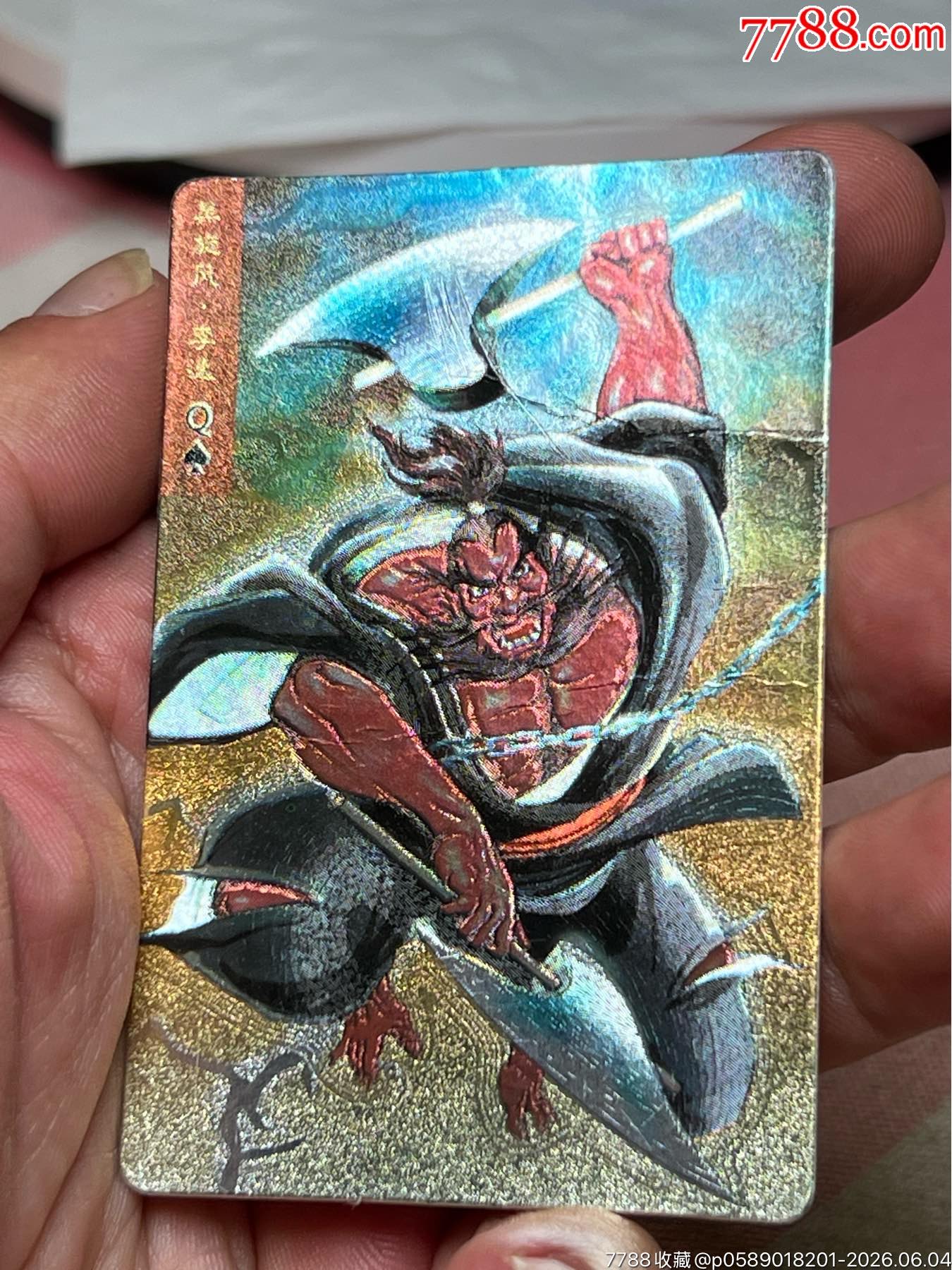 小浣熊水滸卡硬面李逵_價(jià)格16元_第3張_