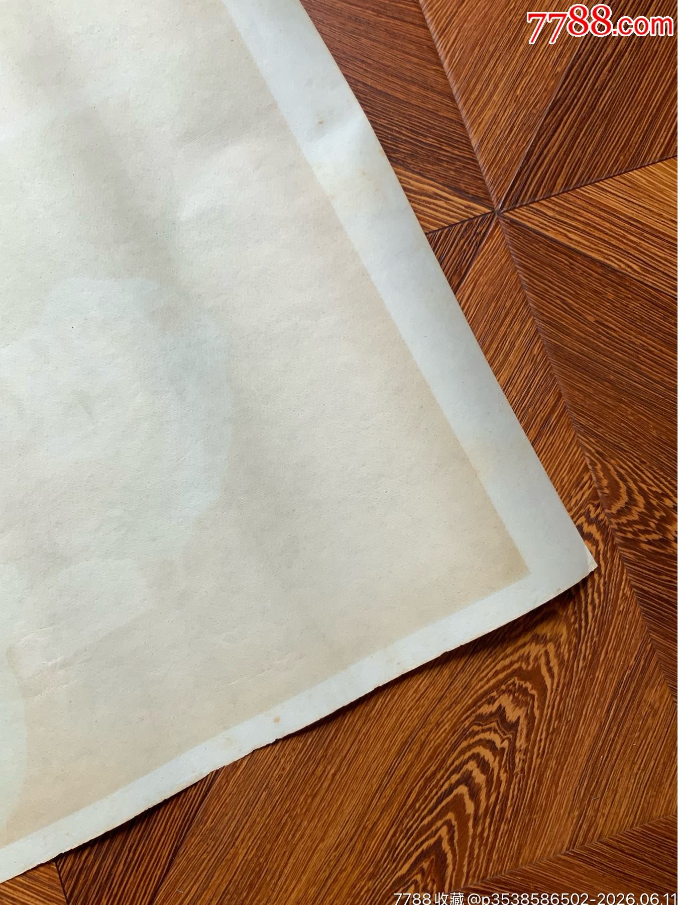 無限熱愛…毛主席，無限熱愛親密戰(zhàn)友…_價(jià)格1197元_第7張_