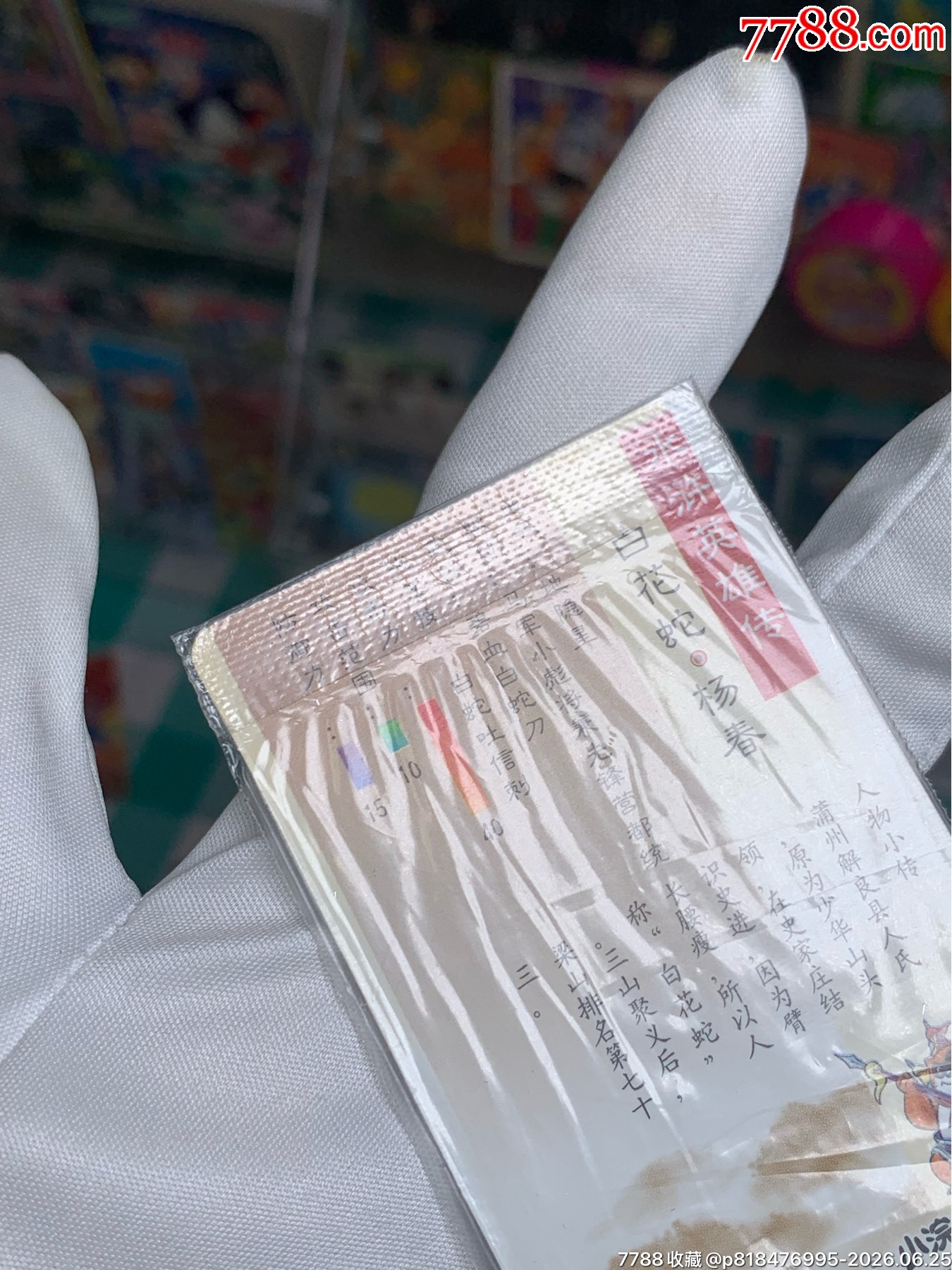 小浣熊水滸卡湖北硬熱無痕大圓角銀白陽春_價格798元_第11張_