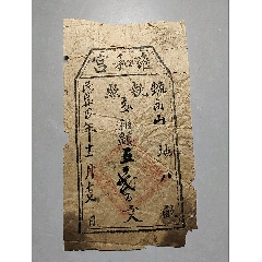 皇家雍和宮執(zhí)照(zc43780268)